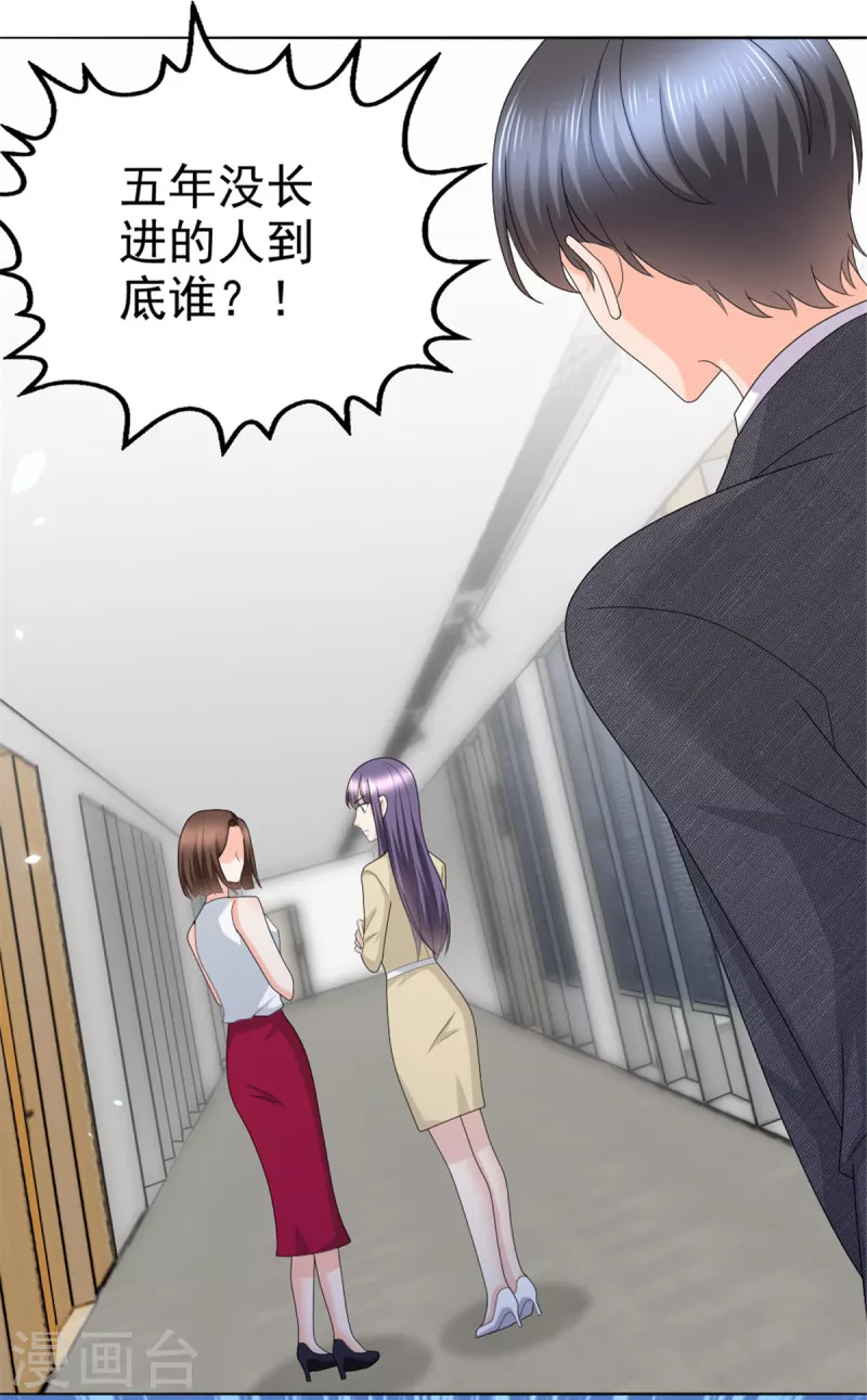 第50话 我快追不上你了-第54话