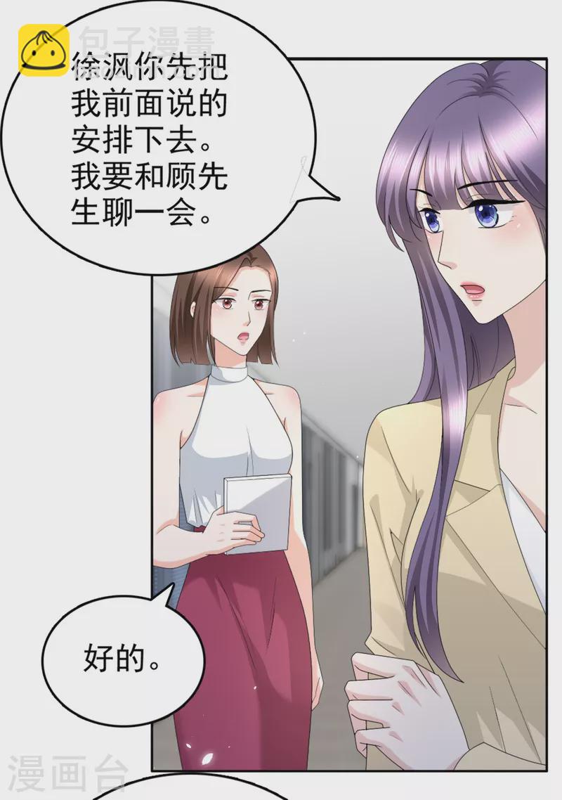 第50话 我快追不上你了-第54话