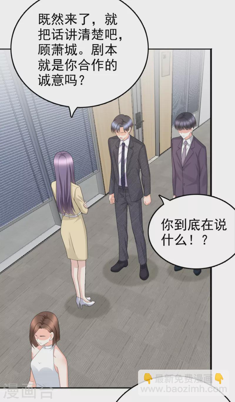 第50话 我快追不上你了-第54话