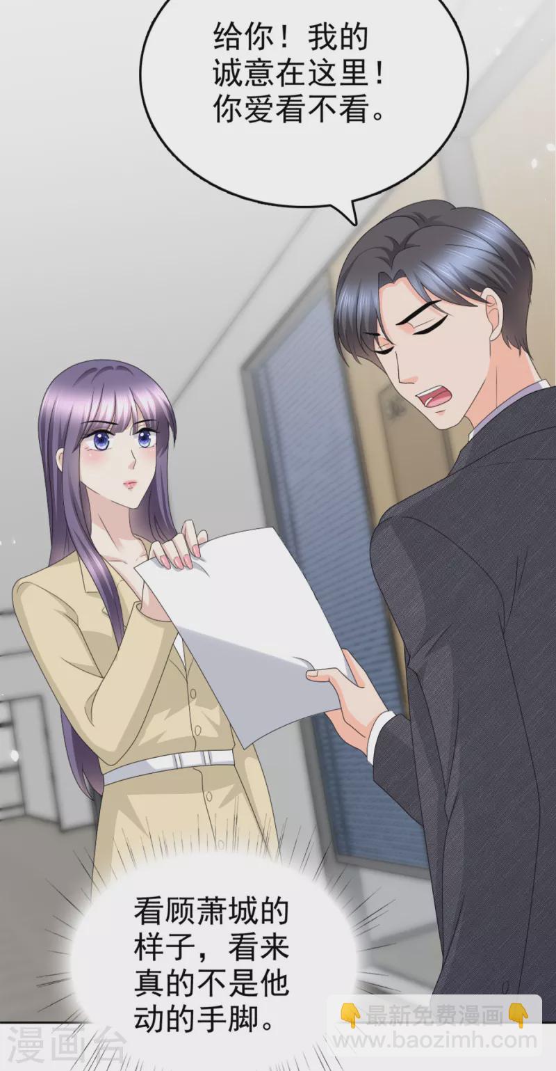 第50话 我快追不上你了-第54话