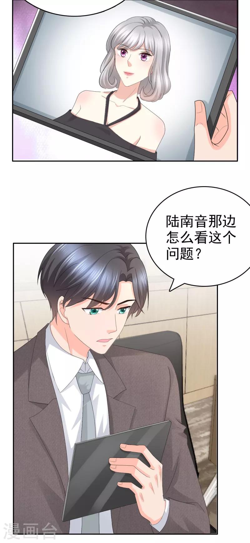 復婚之戰：總裁追妻路漫漫 - 第58話 沒有誰像她那樣讓我亢奮 - 2