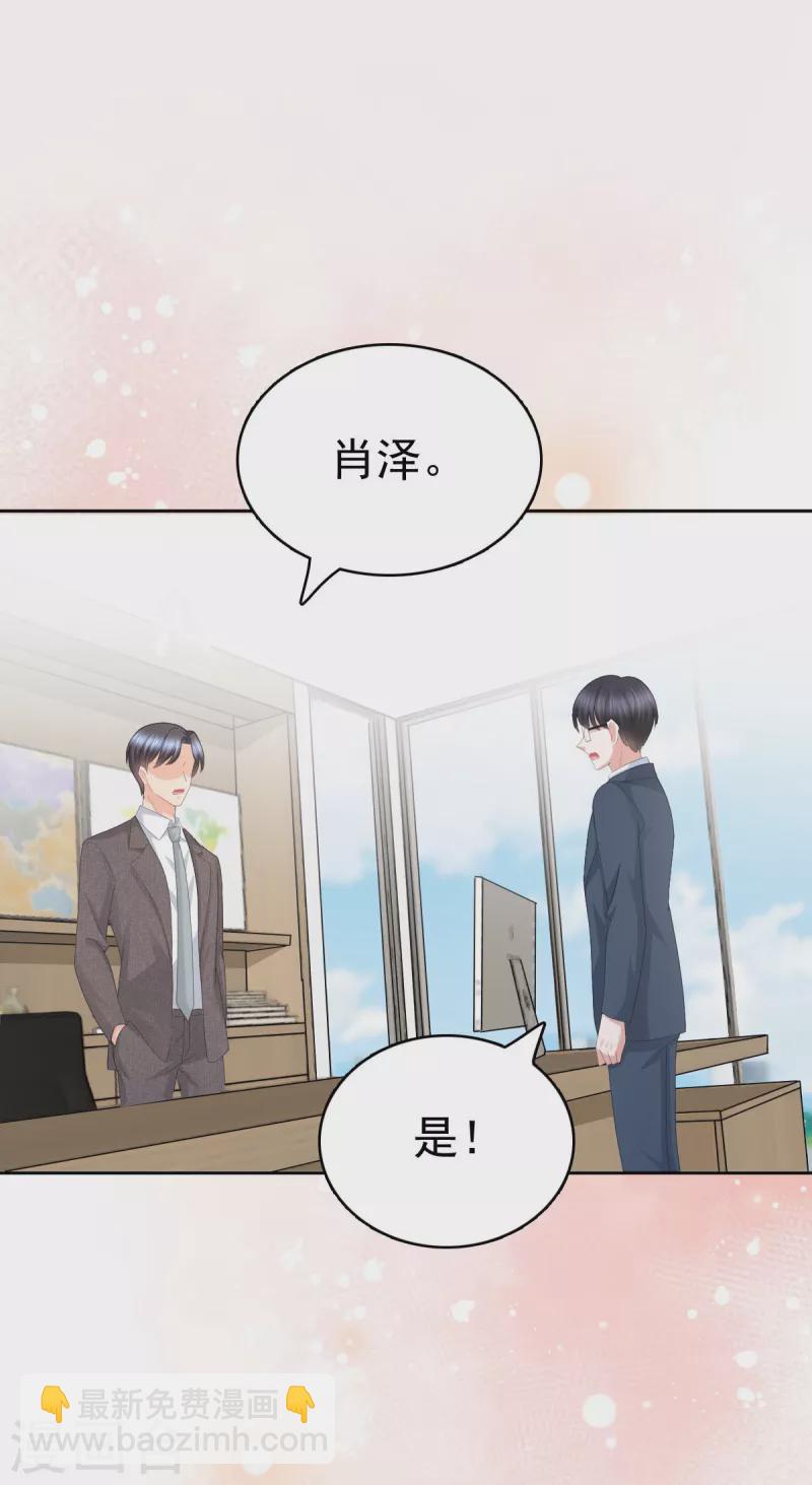 復婚之戰：總裁追妻路漫漫 - 第58話 沒有誰像她那樣讓我亢奮 - 1