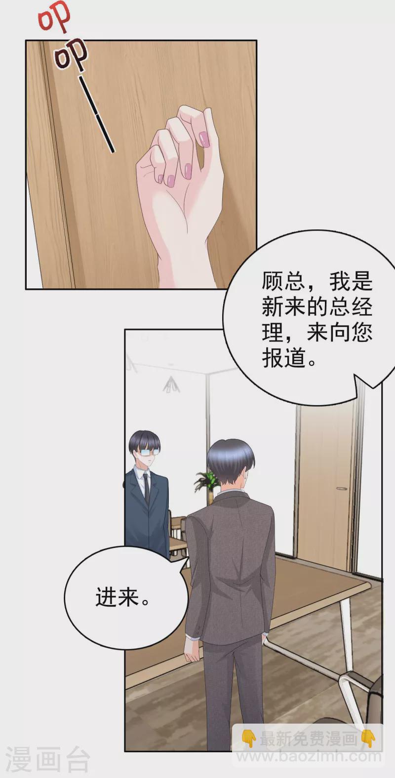 復婚之戰：總裁追妻路漫漫 - 第58話 沒有誰像她那樣讓我亢奮 - 3