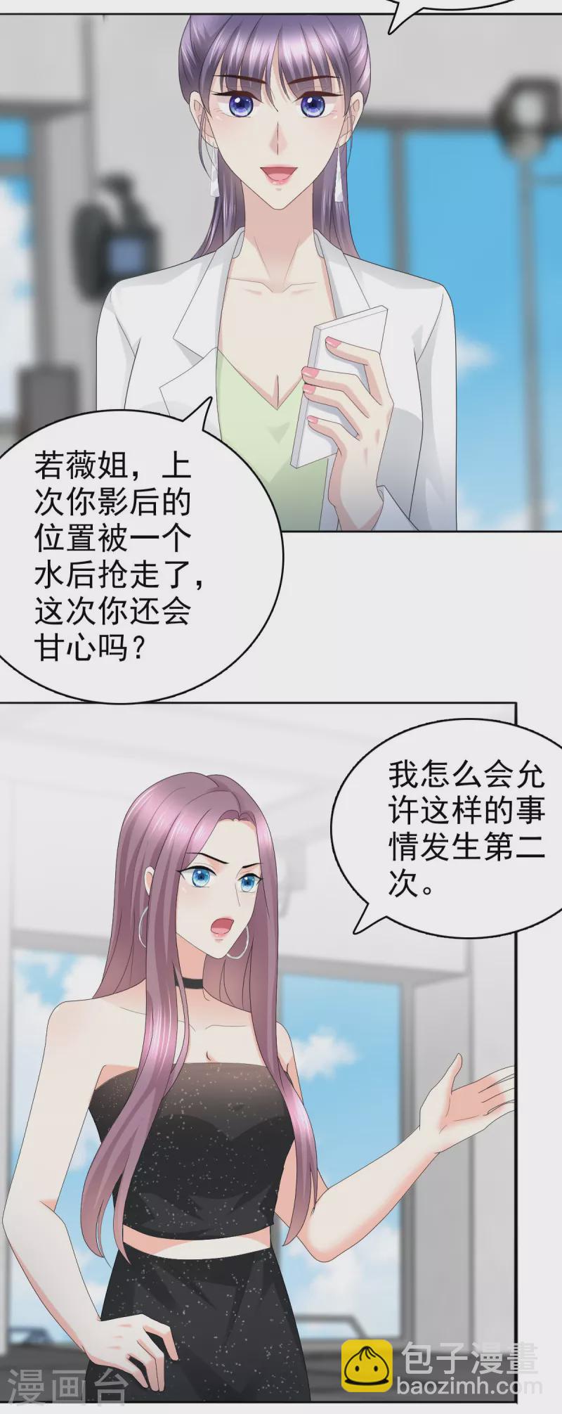 復婚之戰：總裁追妻路漫漫 - 第58話 沒有誰像她那樣讓我亢奮 - 2