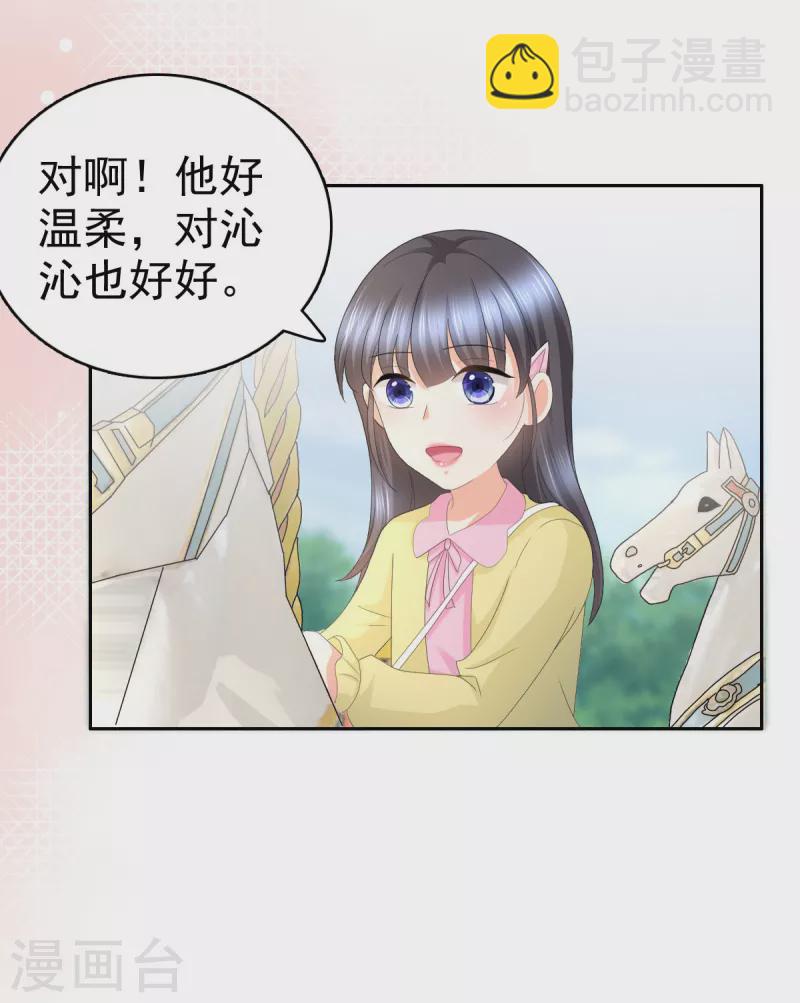 復婚之戰：總裁追妻路漫漫 - 第60話 因爲他不是爸爸 - 3