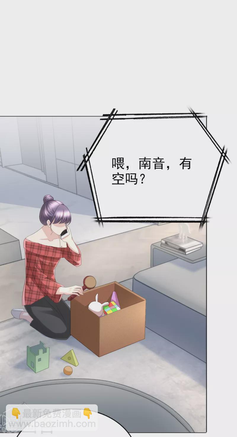 復婚之戰：總裁追妻路漫漫 - 第60話 因爲他不是爸爸 - 2