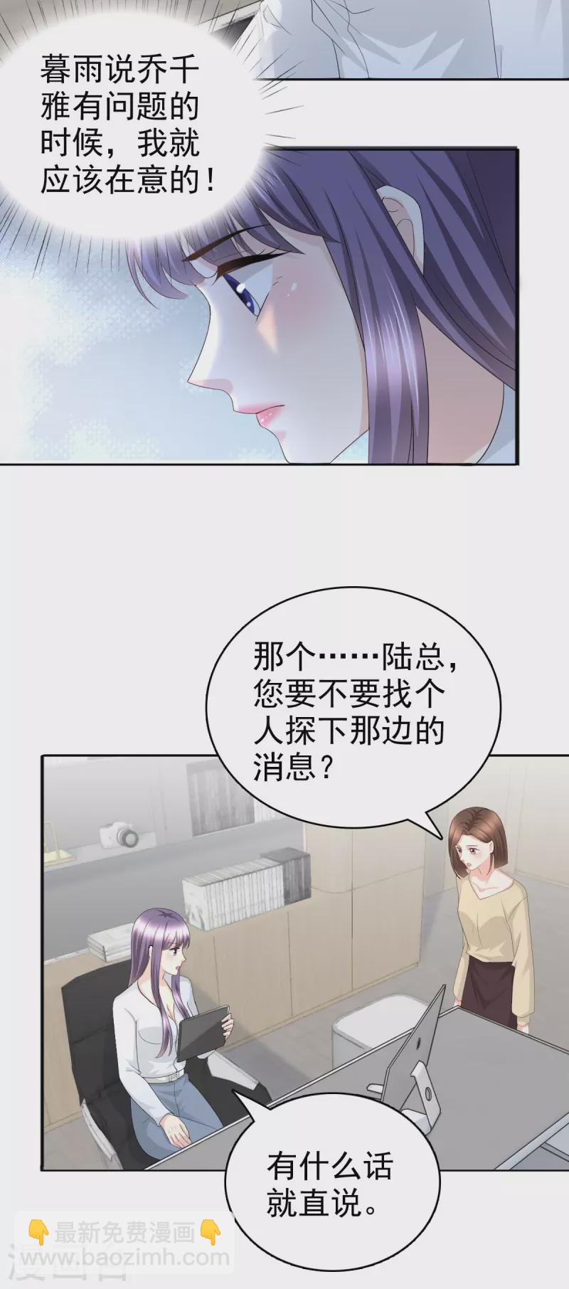 第62话 来自前爱人的心灵相通-第66话