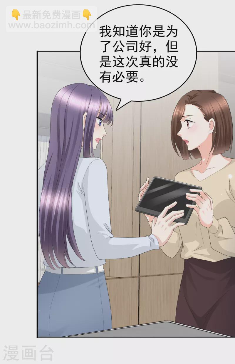 第62话 来自前爱人的心灵相通-第66话