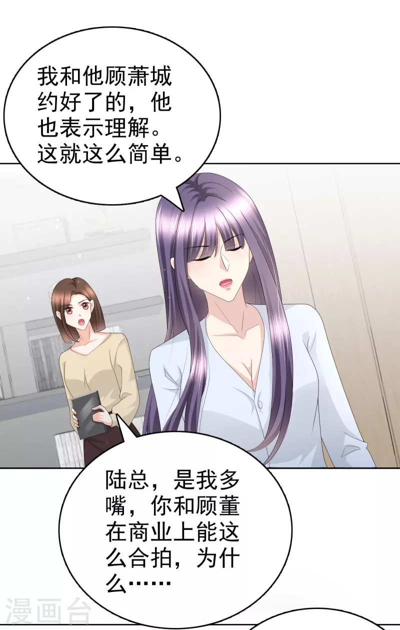 第62话 来自前爱人的心灵相通-第66话