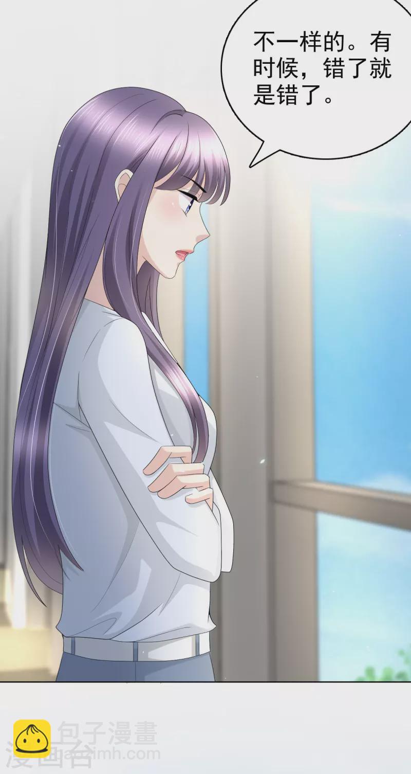 第62话 来自前爱人的心灵相通-第66话