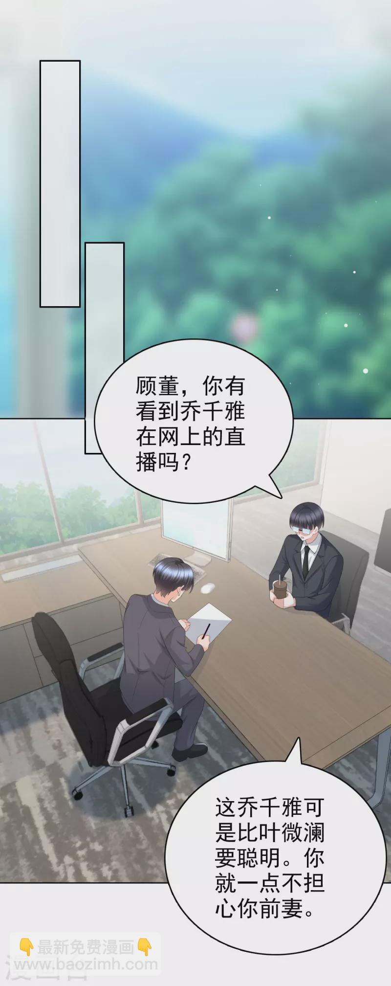 第62话 来自前爱人的心灵相通-第66话