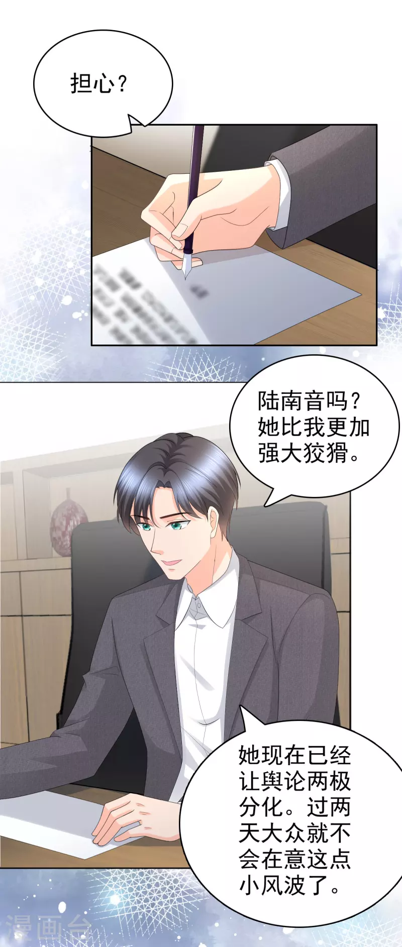 第62话 来自前爱人的心灵相通-第66话