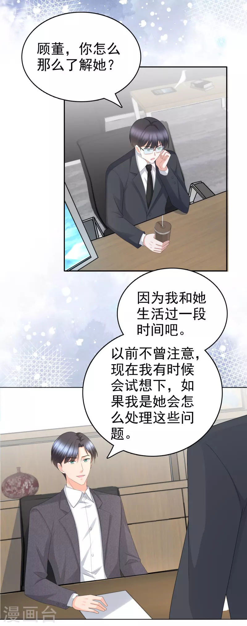 第62话 来自前爱人的心灵相通-第66话