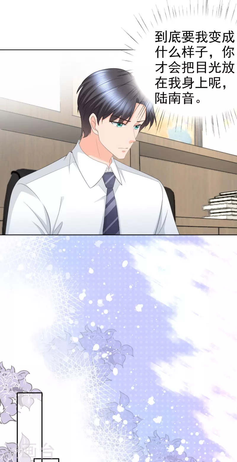 第62话 来自前爱人的心灵相通-第66话