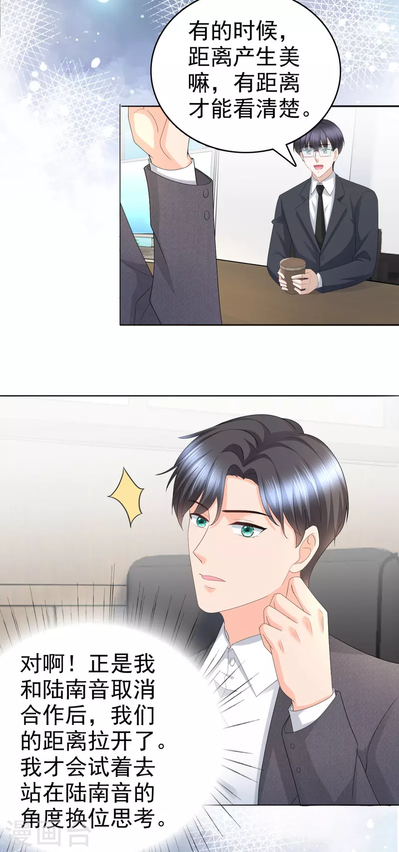 第62话 来自前爱人的心灵相通-第66话