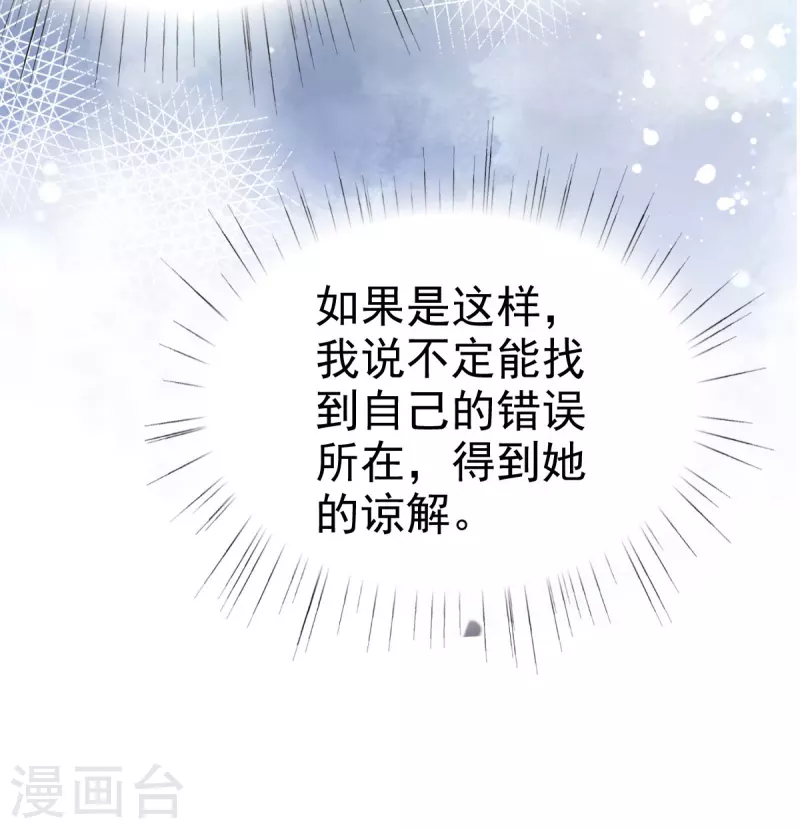 第62话 来自前爱人的心灵相通-第66话