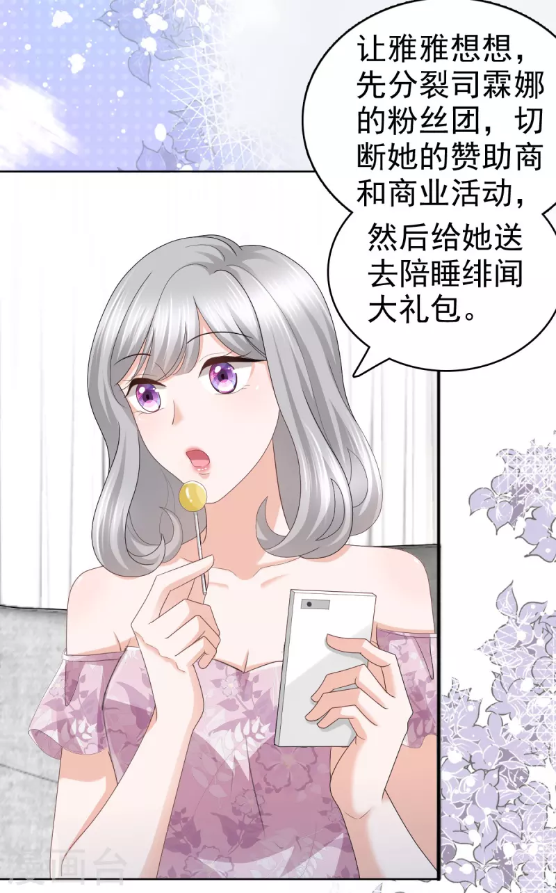 第62话 来自前爱人的心灵相通-第66话