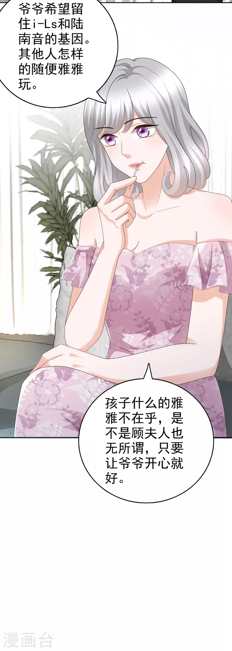 第62话 来自前爱人的心灵相通-第66话