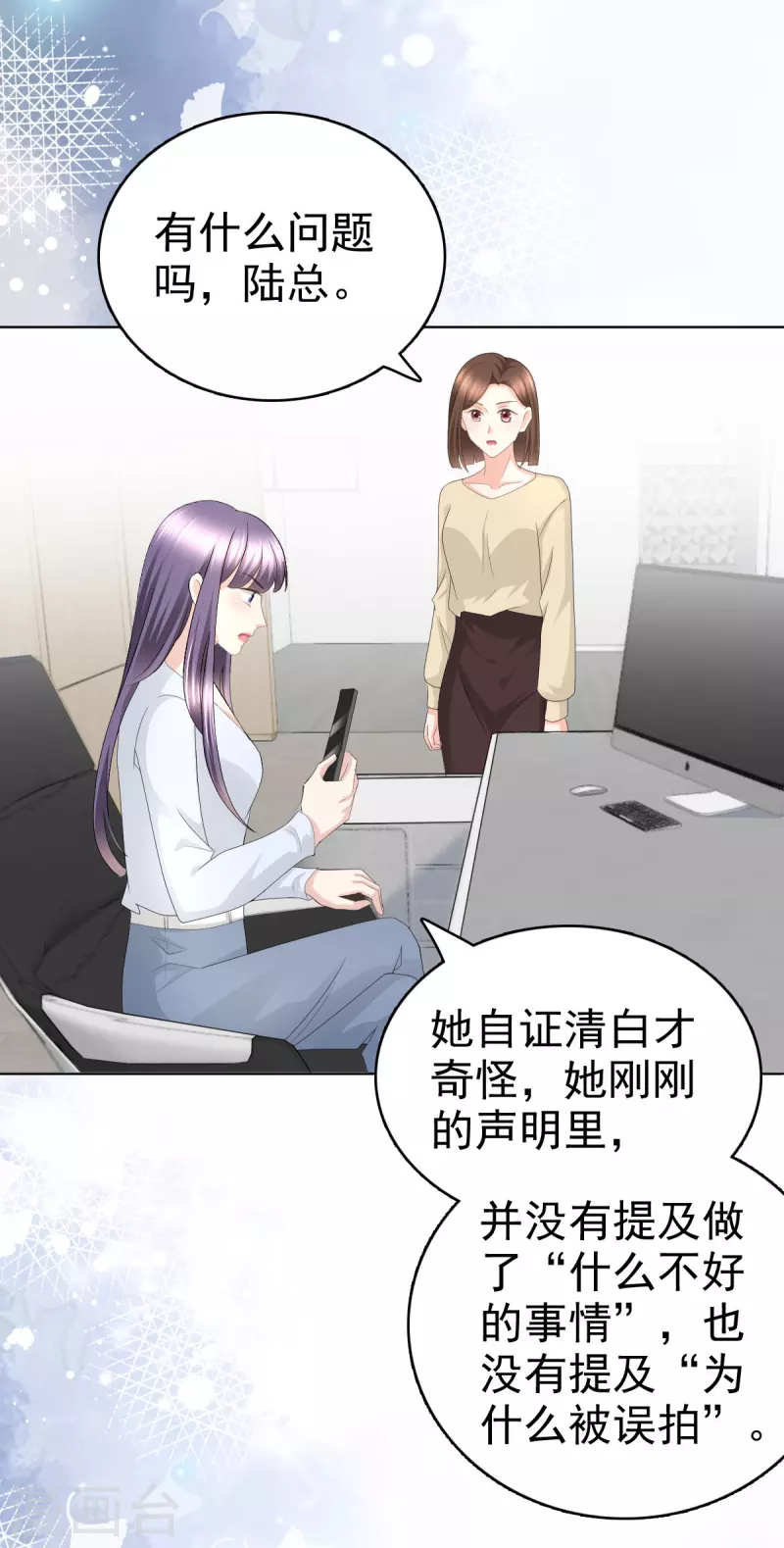 第62话 来自前爱人的心灵相通-第66话