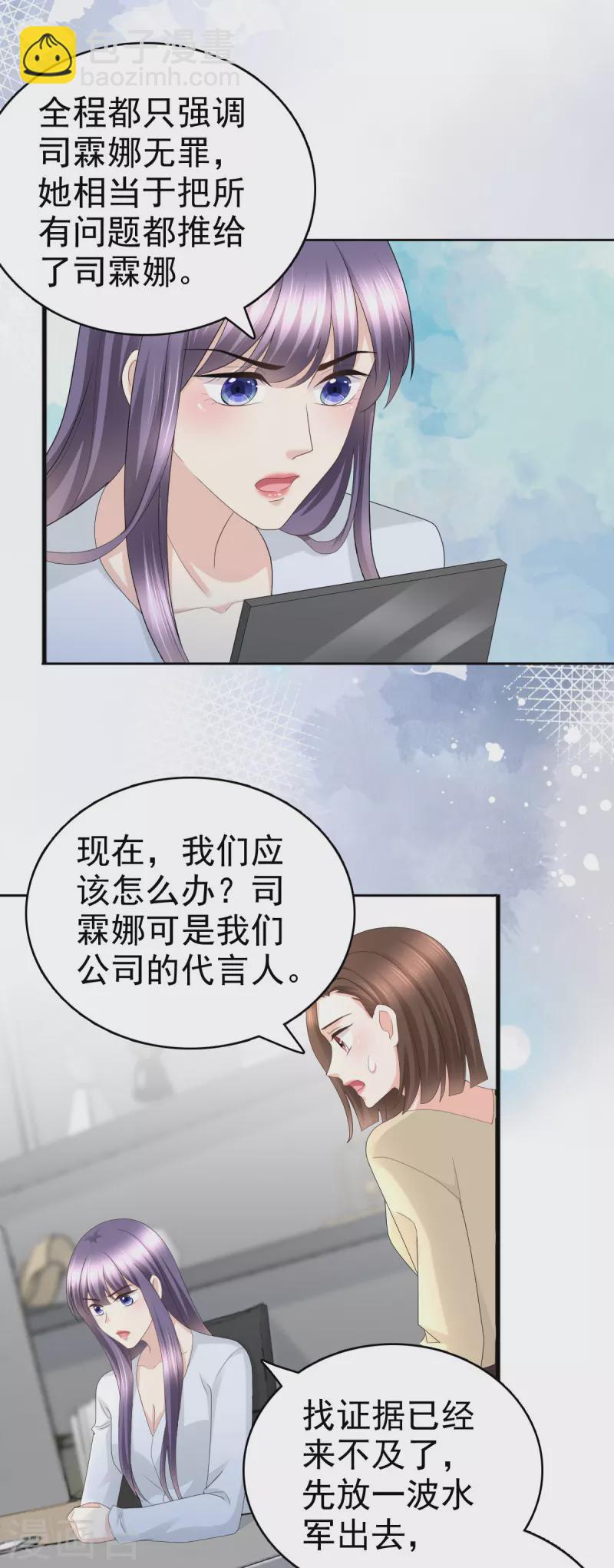 第62话 来自前爱人的心灵相通-第66话