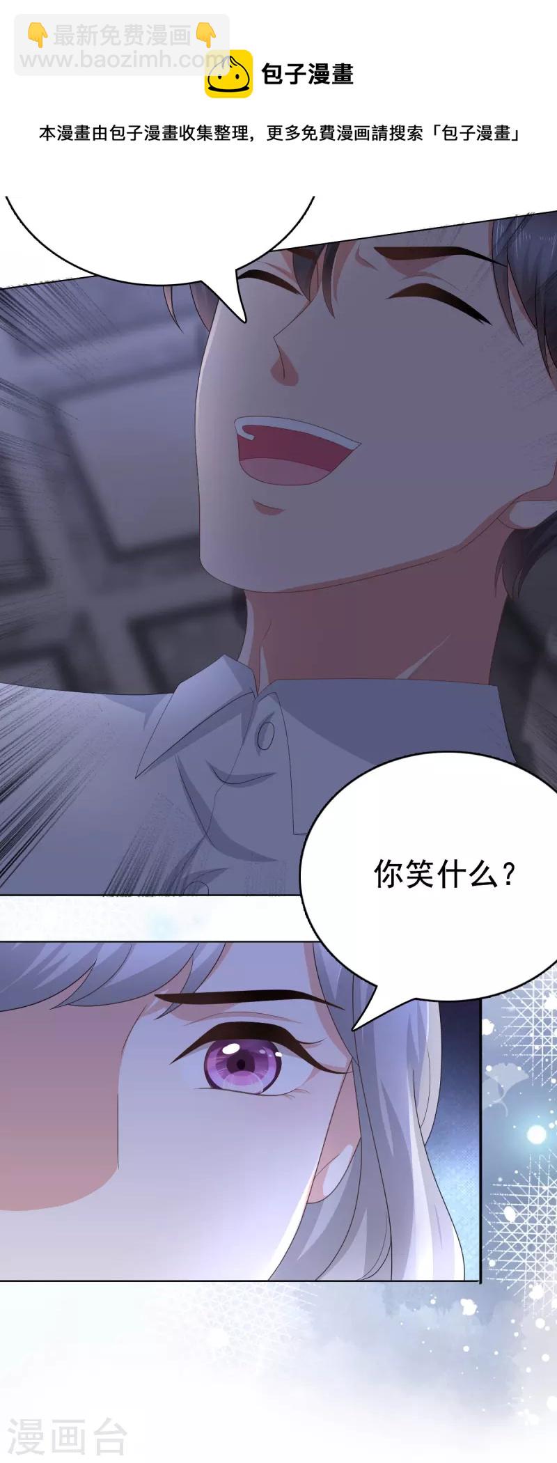 復婚之戰：總裁追妻路漫漫 - 第70話 我不打女人你是例外 - 5