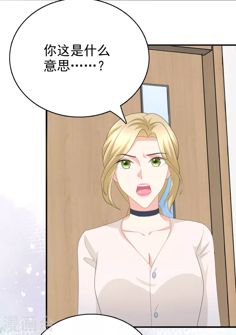 復婚之戰：總裁追妻路漫漫 - 第70話 我不打女人你是例外 - 3