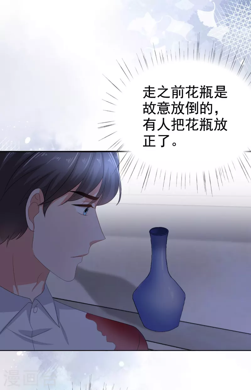 復婚之戰：總裁追妻路漫漫 - 第70話 我不打女人你是例外 - 3