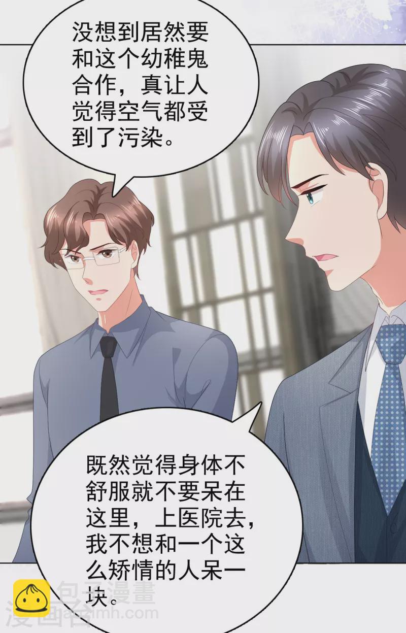 復婚之戰：總裁追妻路漫漫 - 第74話 你什麼時候求婚 - 4