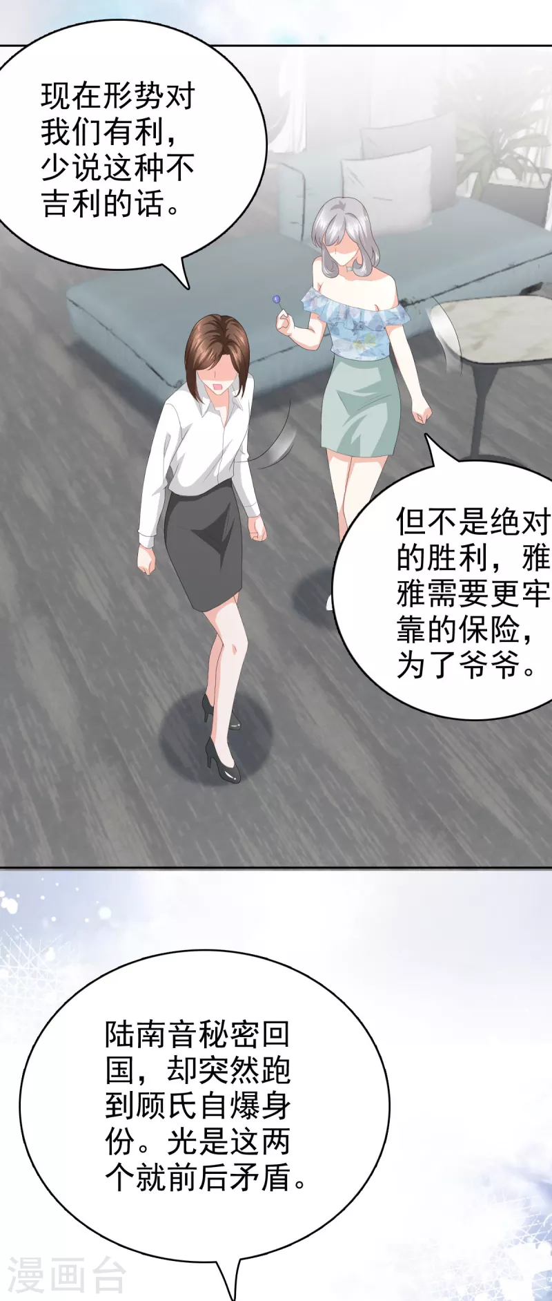 復婚之戰：總裁追妻路漫漫 - 第74話 你什麼時候求婚 - 3