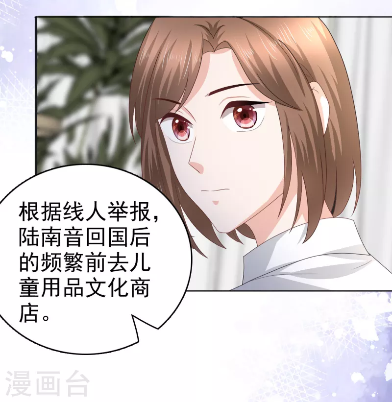 復婚之戰：總裁追妻路漫漫 - 第74話 你什麼時候求婚 - 5