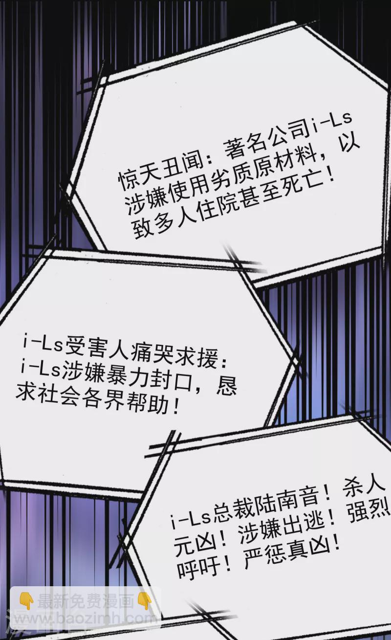 復婚之戰：總裁追妻路漫漫 - 第76話 是調情還是誤會？ - 4