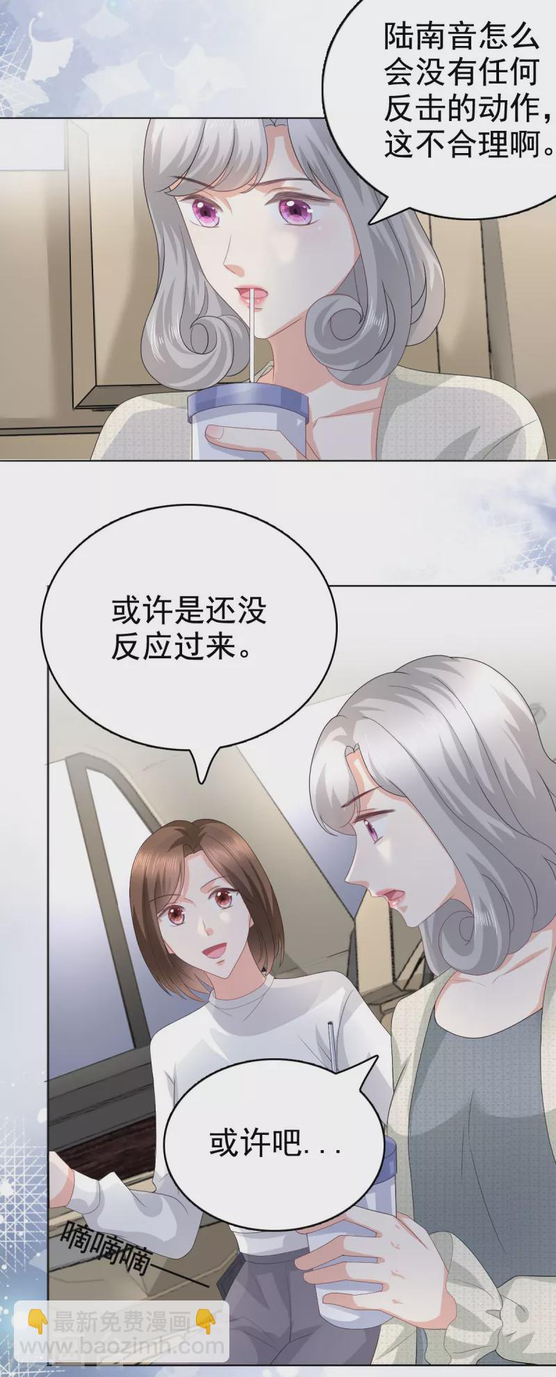 復婚之戰：總裁追妻路漫漫 - 第78話 至少不要拒絕我，南音 - 4