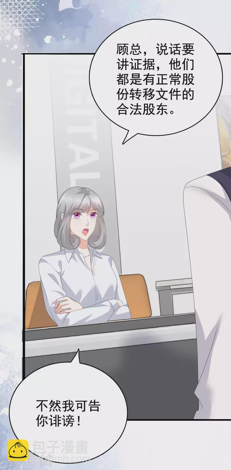 第86话 将陆南音、顾箫城逐出去-第90话