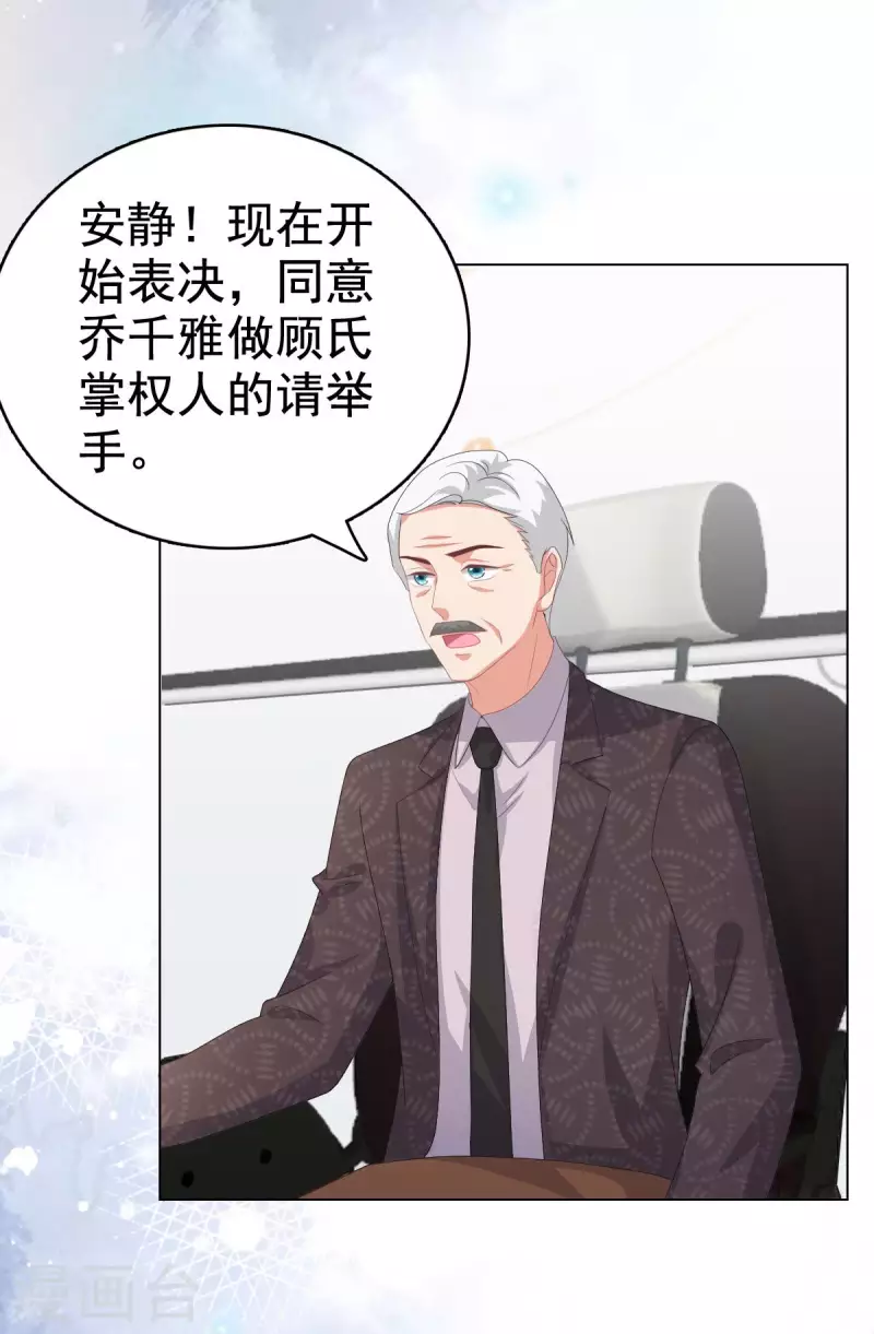 第86话 将陆南音、顾箫城逐出去-第90话