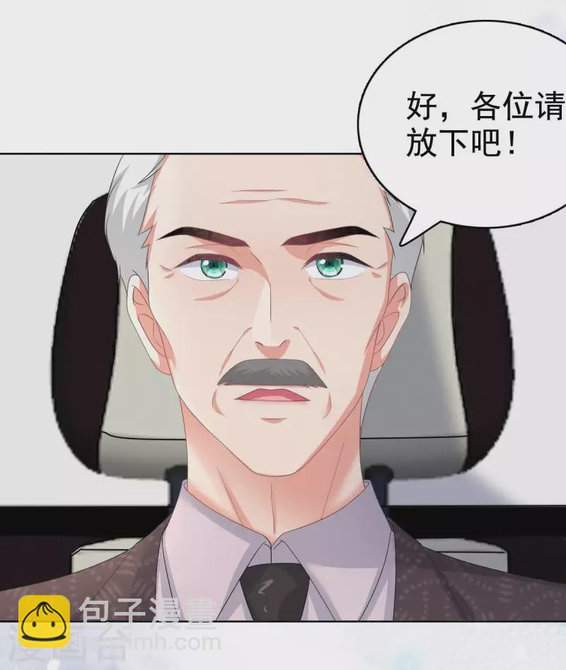 第86话 将陆南音、顾箫城逐出去-第90话