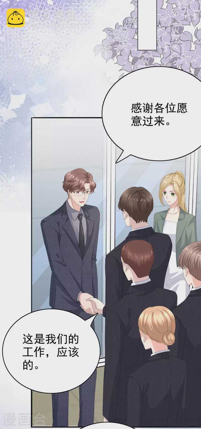 第86话 将陆南音、顾箫城逐出去-第90话