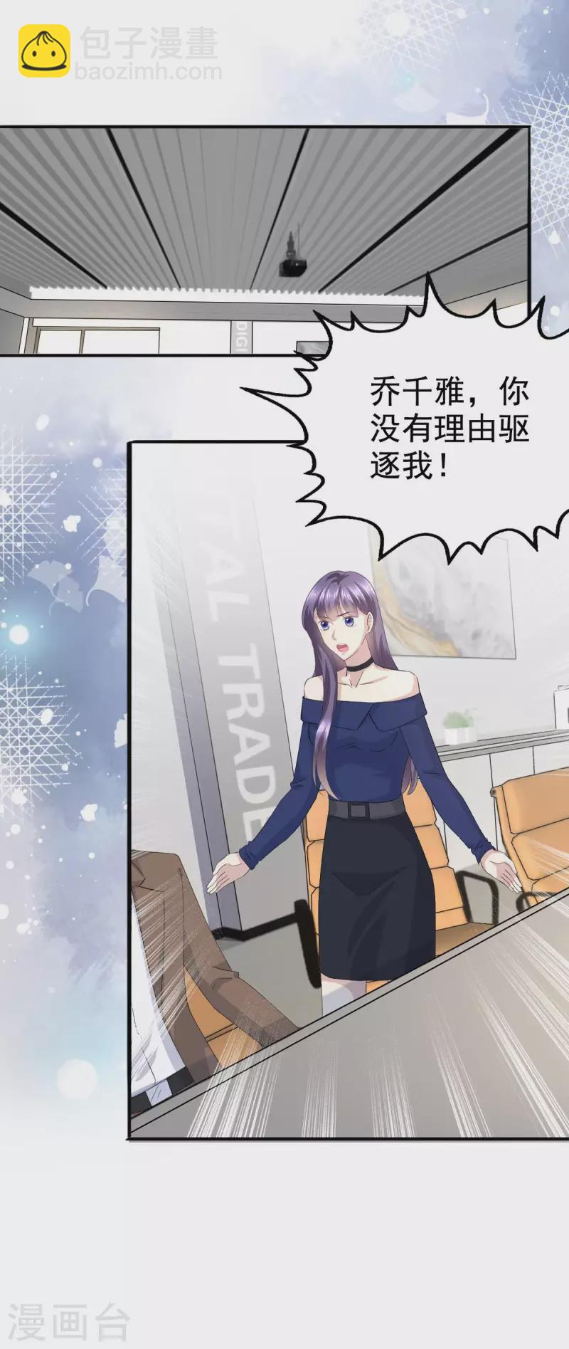 第86话 将陆南音、顾箫城逐出去-第90话