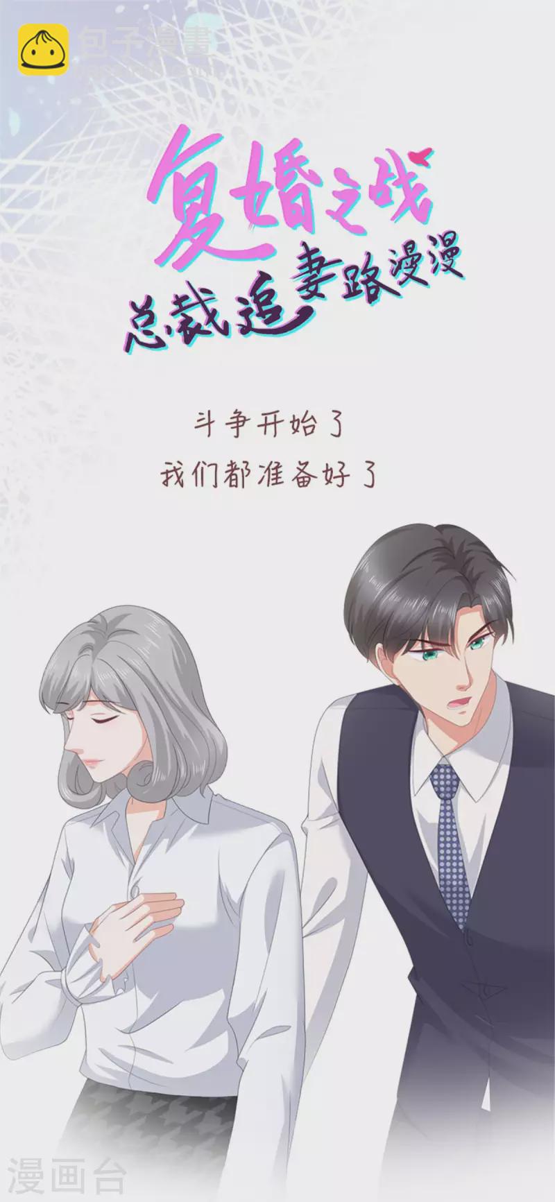 第86话 将陆南音、顾箫城逐出去-第90话