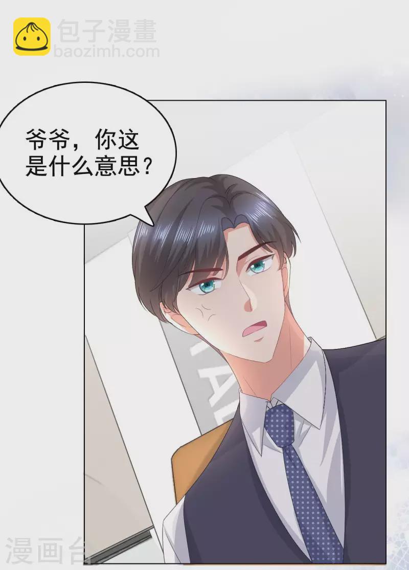 第86话 将陆南音、顾箫城逐出去-第90话