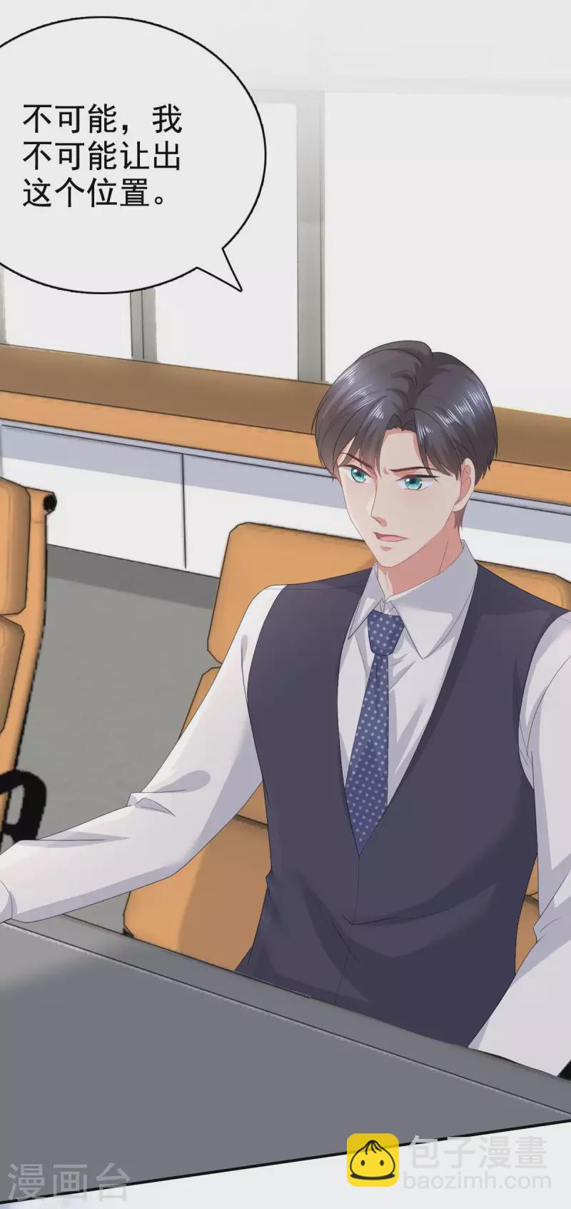 第86话 将陆南音、顾箫城逐出去-第90话