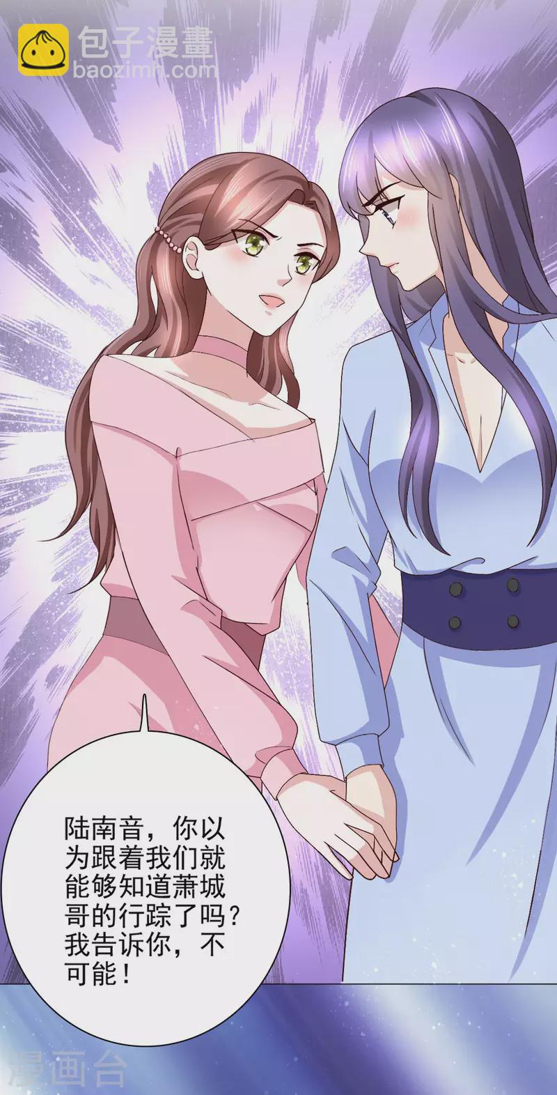 第9话 欲加之罪 何患无辞-第10话