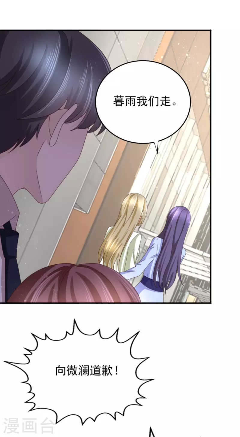 第9话 欲加之罪 何患无辞-第10话