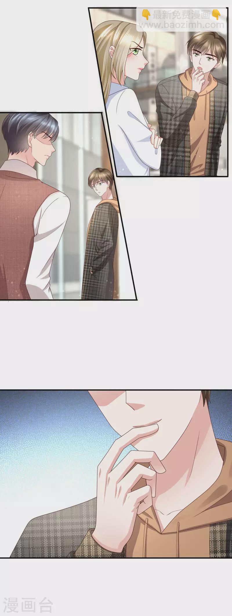 第9话 欲加之罪 何患无辞-第10话