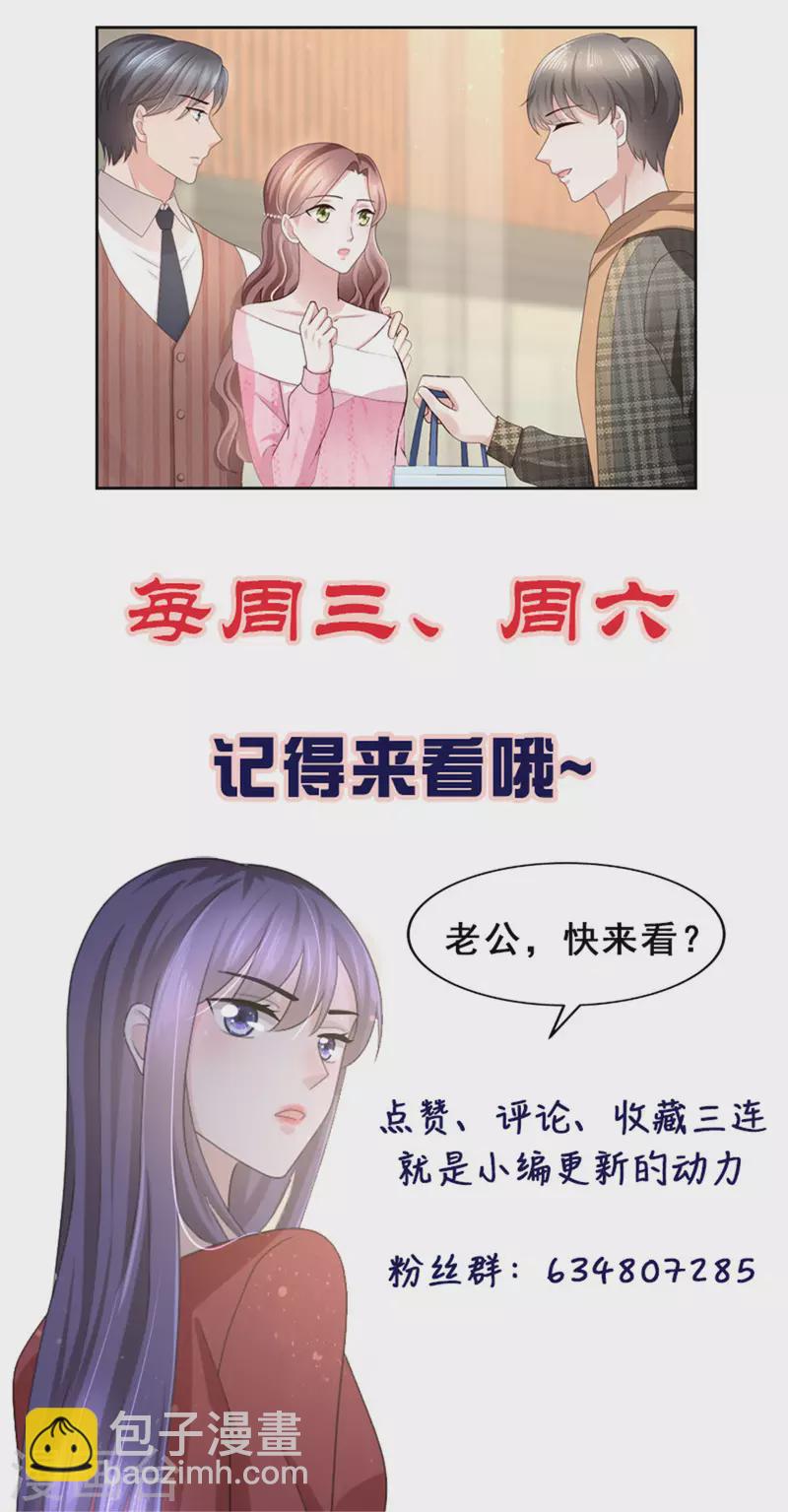 第9话 欲加之罪 何患无辞-第10话