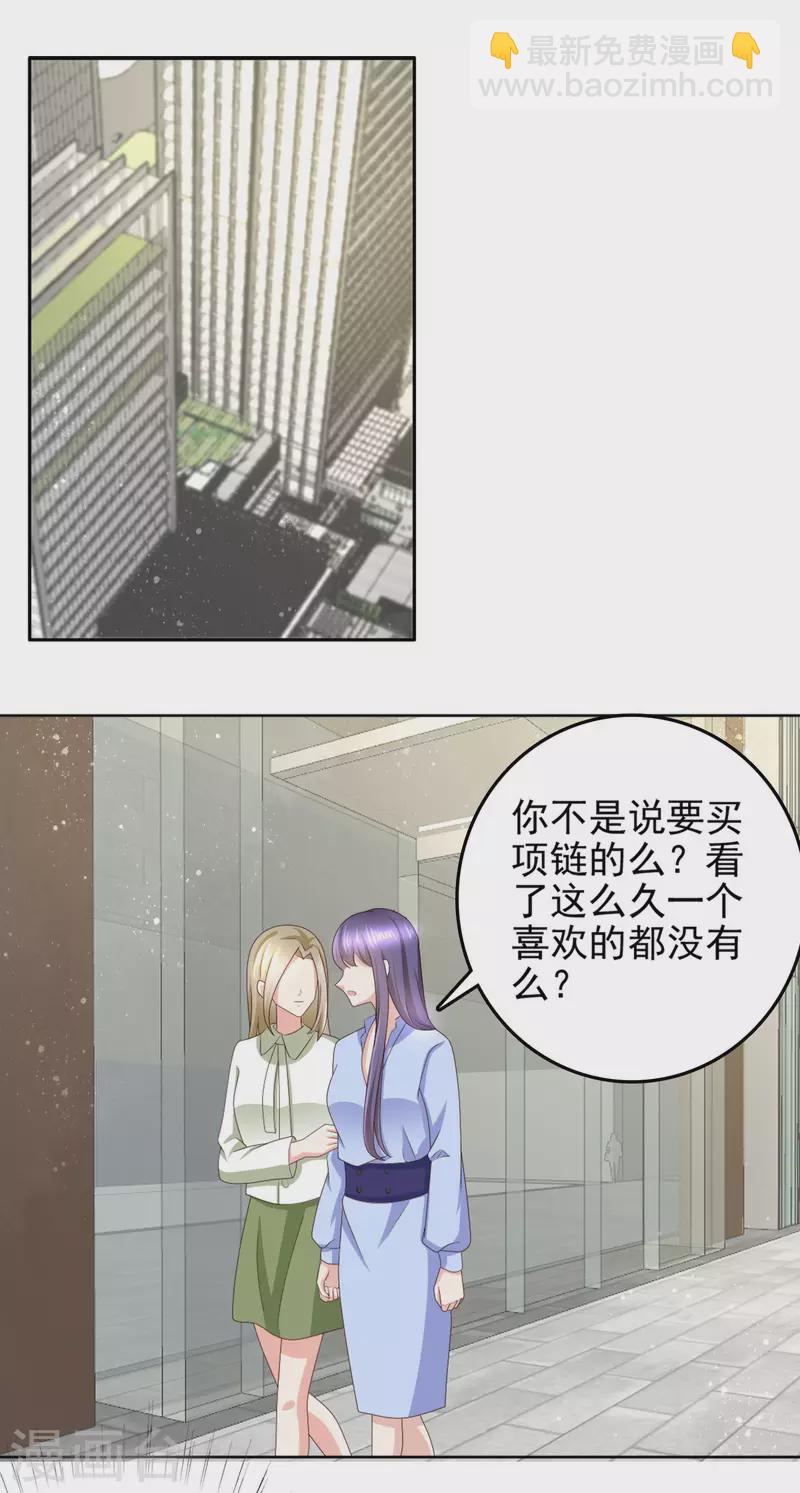 第9话 欲加之罪 何患无辞-第10话