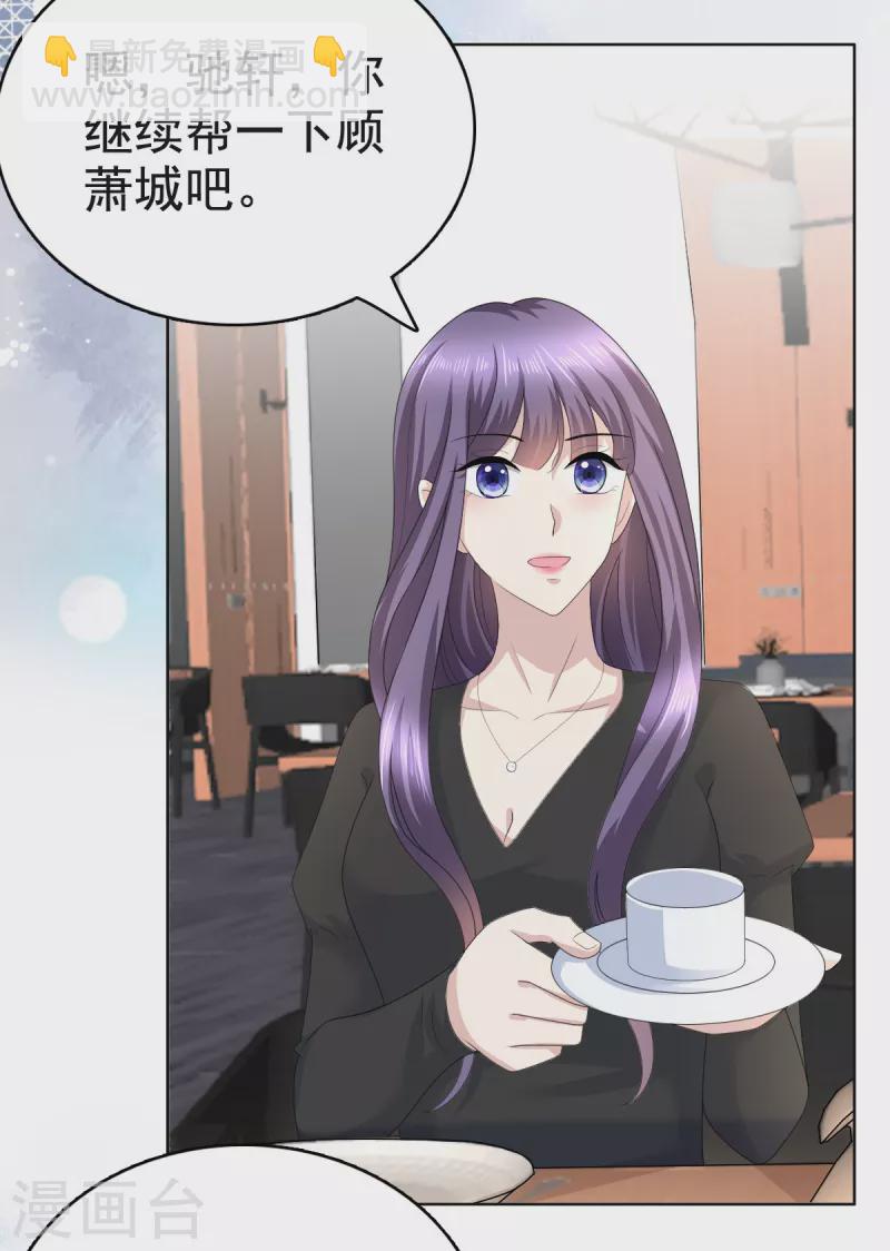 第88话 景砚有希望活下来了-第92话