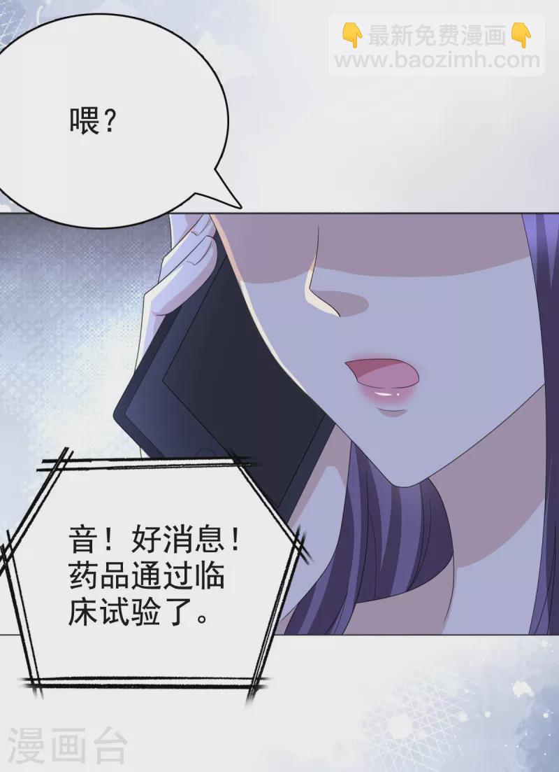 第88话 景砚有希望活下来了-第92话