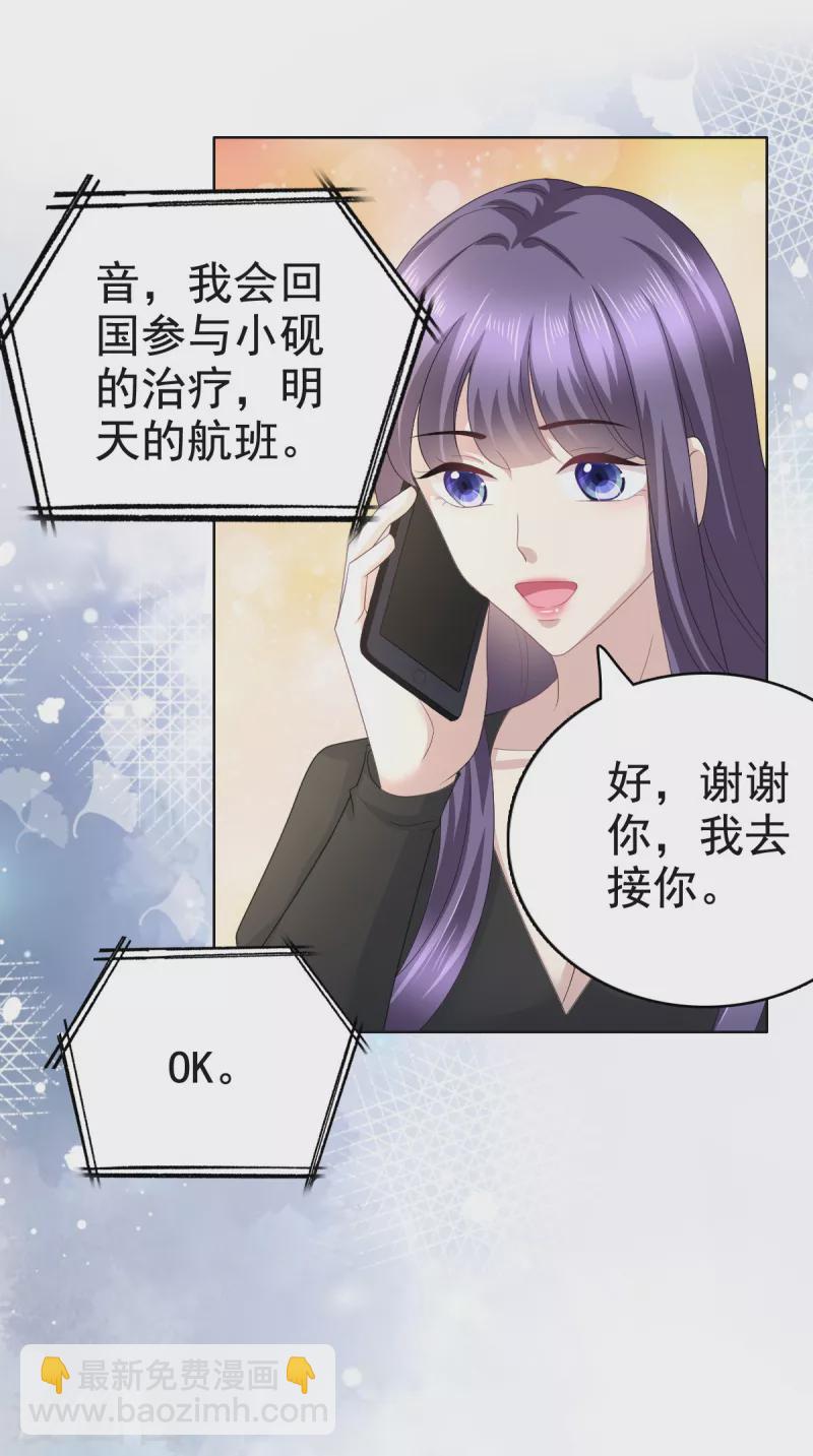 第88话 景砚有希望活下来了-第92话