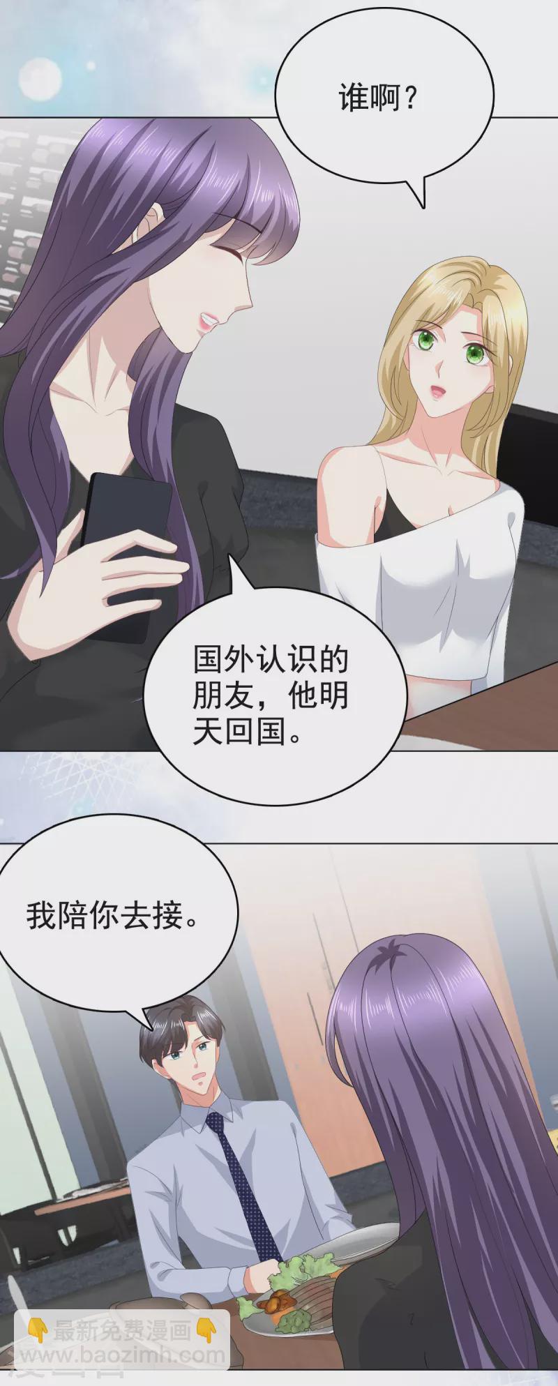 第88话 景砚有希望活下来了-第92话