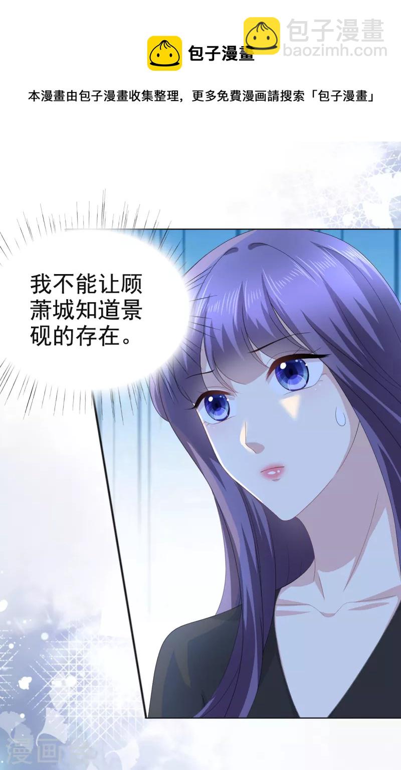 第88话 景砚有希望活下来了-第92话